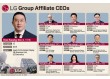 LG’s Koo to Weigh AI Execution, Profit Recovery in Year-End Reshuffle