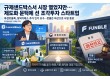 규제샌드박스서 시장 열었지만…제도화 문턱에 선 조각투자 스타트업