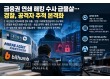 금융권 연쇄 해킹 수사 급물살…경찰, 공격자 추적 본격화