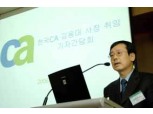 한국CA ‘ITSM·IT거버넌스·보안’ 주력