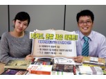 LG카드 ‘산타의 책 선물’ 이벤트 개최