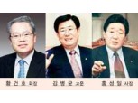 증협회장 선거 이번주 본격화
