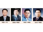 전북銀 사외이사 ·집행임원 선임
