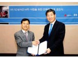 한국HPㆍLG상사, 통합출력서비스 사업에 협력