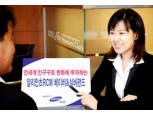 삼성證 ‘인구구조변화펀드’출시
