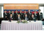미래에셋證, 베트남 투자협력 MOU 체결