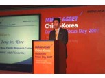 ‘中-韓 기업 포커스 데이’ 미래에셋證 홍콩서 개최