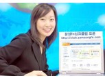 삼성證, 다양한 온라인채널로 신속한 투자정보