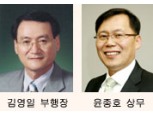 SC제일銀, 김영일 부행장, 윤종호 상무 임명