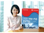 푸르덴셜투자證 ‘자랑스러운 한국기업 펀드’ 신상품 출시