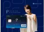 [금융포커스]VVIP 전용 ‘신한 프리미엄카드’ 출시