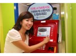 신한카드 "ATM서 신용카드 신청을 "