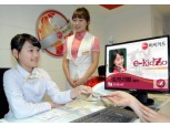 ‘비씨카드 e-kizo 카드센터’ 오픈