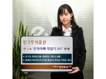 한국투자證 ‘부자아빠 적립식 RP’ 판매