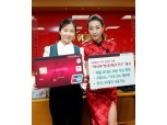 하나SK카드, 국내 거주 중국인 전용 체크카드 출시
