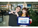 신한카드, 온라인 허니문 박람회 개최