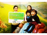 LIG손해보험  할인·부가서비스 추가된 ‘LIG희망플러스자녀보험’