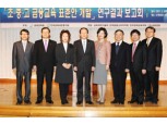 금감원, 초중등 금융교육 표준안 개발 보고회 개최