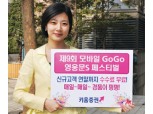 키움證, ‘제9회 모바일 GoGo 영웅문S 페스티벌’ 개최