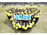 삼성화재, 2011년 고객만족대상 개최