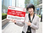 동양종금證, ‘U팍스 동양증권’ 고객 단말기 지원 이벤트