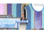 KDB생명, 한마음 전진대회 개최