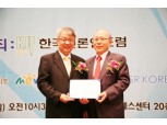 신한카드 한국사회공헌대상 수상