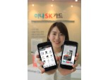 하나SK카드 모바일 앱 이용고객 10만 돌파