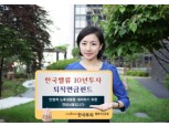 ‘한국밸류 퇴직연금펀드’ 설정 4주년, 누적성과 1위