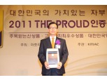 한국투자證 BanKIS 명품브랜드 4년 연속 선정