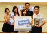 KB국민카드, 공식 페이스북 개설 및 이벤트