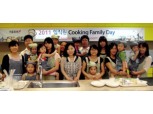 키움證 ‘임직원 FAMILY COOKING DAY’ 개최