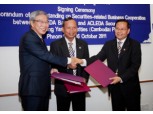 동양證, 캄보디아 최대 은행 ACLEDA Bank와 제휴