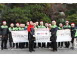 한국증권금융, 연말 사랑의 연탄 나눔 자원봉사활동