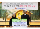 한국증권금융, 자선의료기관에 의료장비 1억원 지원