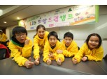 LIG손보, 다문화가정 어린이 대상 ‘희망드림캠프’ 개최