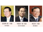 차기 금투협회장 김성태, 박종수, 최경수 ‘삼파전’
