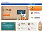 미래에셋자산운용 ‘우리아이 경제교육 e-Test’ 서비스 개시