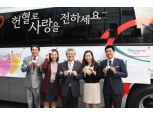 하나HSBC생명, ‘사랑의 헌혈행사’ 개최