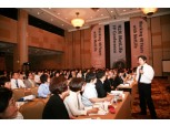 메트라이프생명, ‘종합재무설계 컨퍼런스’ 개최 