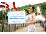 신한카드, ‘2012년 여름 이벤트’ 실시 