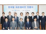 “한국형 히든챔피언 7개사 탄생”