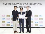 KB국민카드, 금융+엔터테인먼트 융합 사업