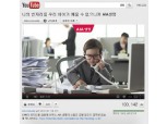 AIA생명 TV광고, 방영 2주만에 유튜브 조회수 10만 돌파