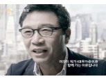 KB투자證, SM 이수만 프로듀서 모델 TV광고 런칭