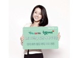 하나SK카드  “행복디자인카드”
