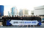 롯데손보, ‘숭례문 가꾸기’ 환경정화 캠페인