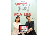 PCA생명, ‘PCA 매직넘버 웹사이트’ 런칭
