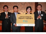 한국투자증권, ‘진우회’ 빈곤아동 돕기 기부