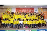 한화손보 ‘안전 골든벨 퀴즈대회’ 개최